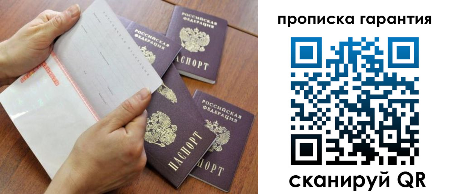 прописка в Новокубанске