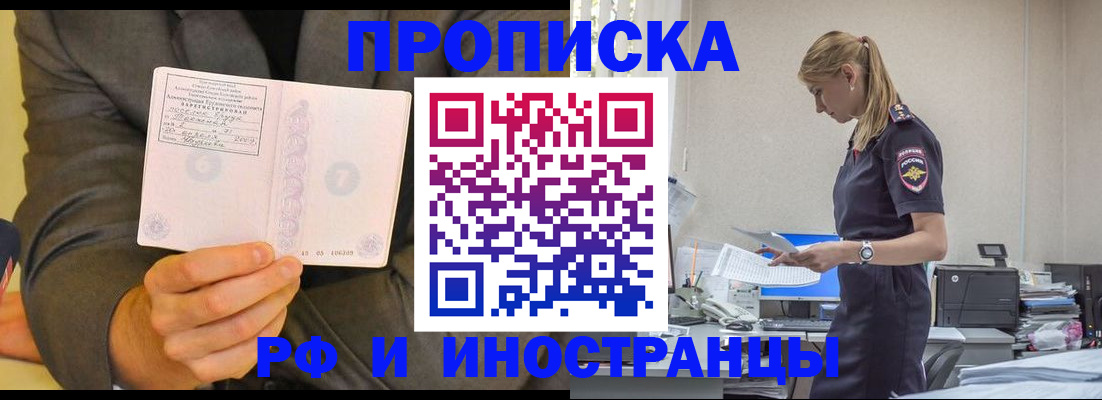 временная регистрация 2025 в Новокубанске