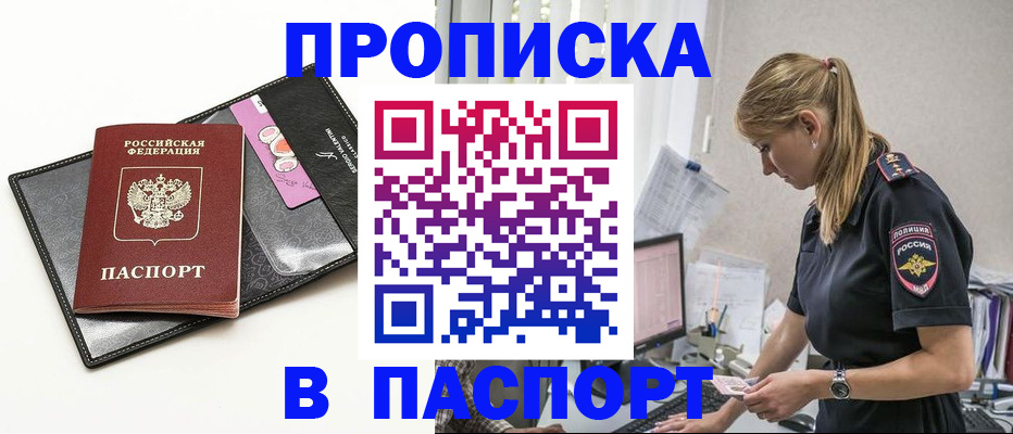 временная регистрация в Новокубанске