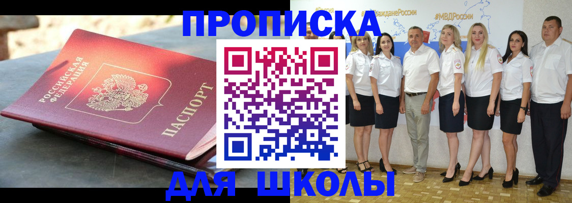 прописка паспорт в Новокубанске