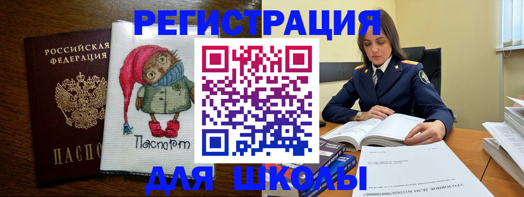 прописка регистрация в Новокубанске